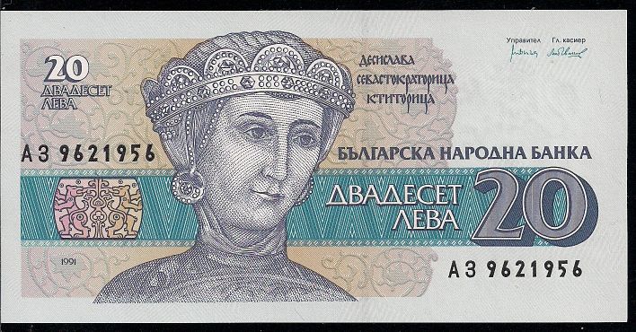 Money In Bulgaria