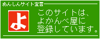 情報無料掲載