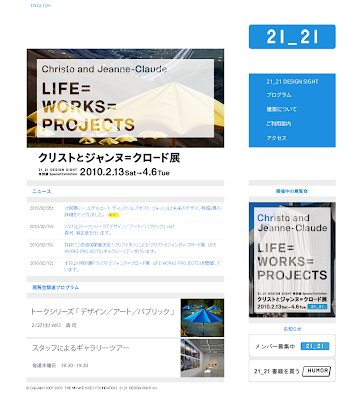21_21 DESIGN SIGHT 21_21 DESIGN SIGHT