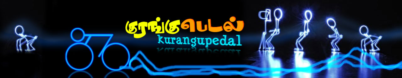 Kurangupedal