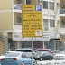 Parking fines waived after machines act up