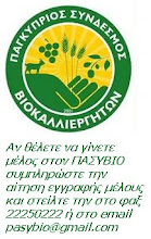 ΑΙΤΗΣΗ ΕΓΓΡΑΦΗΣ ΜΕΛΟΥΣ