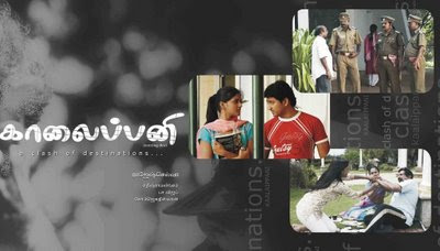 Kalaipani (2008)