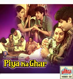 Piya Ka Ghar movie