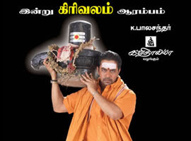 Thiruvannamalai (2008)