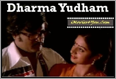 Dharma Yuddham 1979 Tamil Movie Watch Online