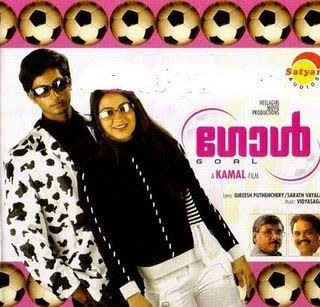 Goal (2007)