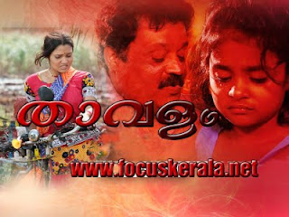 Thavalam (2008)