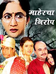 Mahercha Nirop (2007)