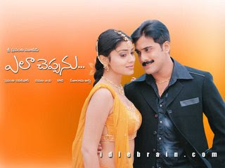 Ela Cheppanu 2003 Telugu Movie Watch Online