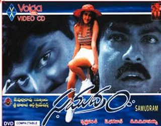 Samudram 1999 Telugu Movie