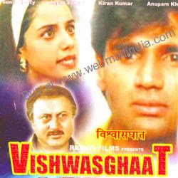 Vishwasghaat movie
