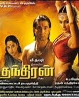 Thanthiran (2009)