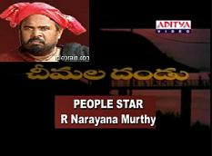 Cheemala Dandu 1995 Telugu Movie Watch Online