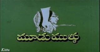 Mudu Mullu 1983 Telugu Movie Watch Online
