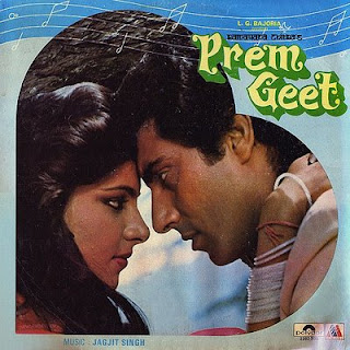Prem Geet