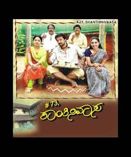 No 73 Shanthi Nivasa (2007)
