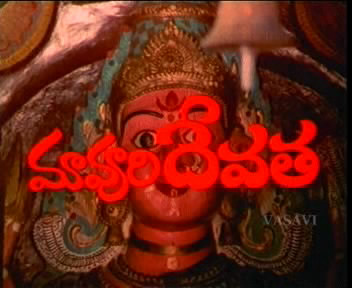 Maavuri Devatha movie