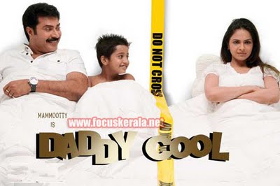 Daddy Cool Malayalam