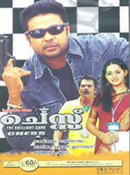 Chess (2006)