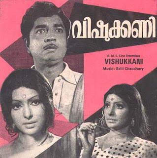 Vishukkani (1977)