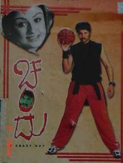 Chandu (2003 - movie_langauge) - Sudeep, Sonia Agarwal. Chandu (2003 - movie_langauge) - Sudeep, Sonia Agarwal.