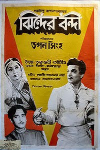 Jhinder Bandi (1961)