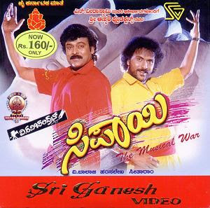 Sipayi (1996 - movie_langauge) - Ravichandran, Chiranjeevi, Soundarya, Tara Sipayi (1996 - movie_langauge) - Ravichandran, Chiranjeevi, Soundarya, Tara