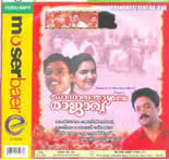 Ponnaranthottathe Rajavu (1992)