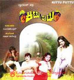 Kittu Puttu (1977)