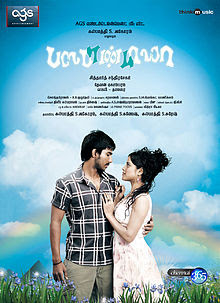 Bale Pandiya (2010)