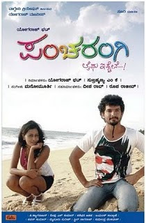 Pancharangi (2010 - movie_langauge) - Diganth, Nidhi Subbaiah, Ananth Nag, Priyanka Upendra, Ramya Barna, Padmaja Rao, Sudha Belavadi, Sundar Raj, Raju Talikote, Pawan Kumar, Mithra Pancharangi (2010 - movie_langauge) - Diganth, Nidhi Subbaiah, Ananth Nag, Priyanka Upendra, Ramya Barna, Padmaja Rao, Sudha Belavadi, Sundar Raj, Raju Talikote, Pawan Kumar, Mithra
