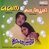 Theeram Thedunna Thira 1983 Malayalam Movie Watch Online