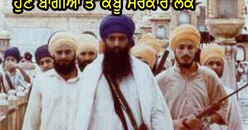 Punjabi Graphics and Punjabi Photos : SANT JARNAIL SINGH JI