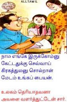 flirt meaning in tamil movies flirt meaning in tamil movies