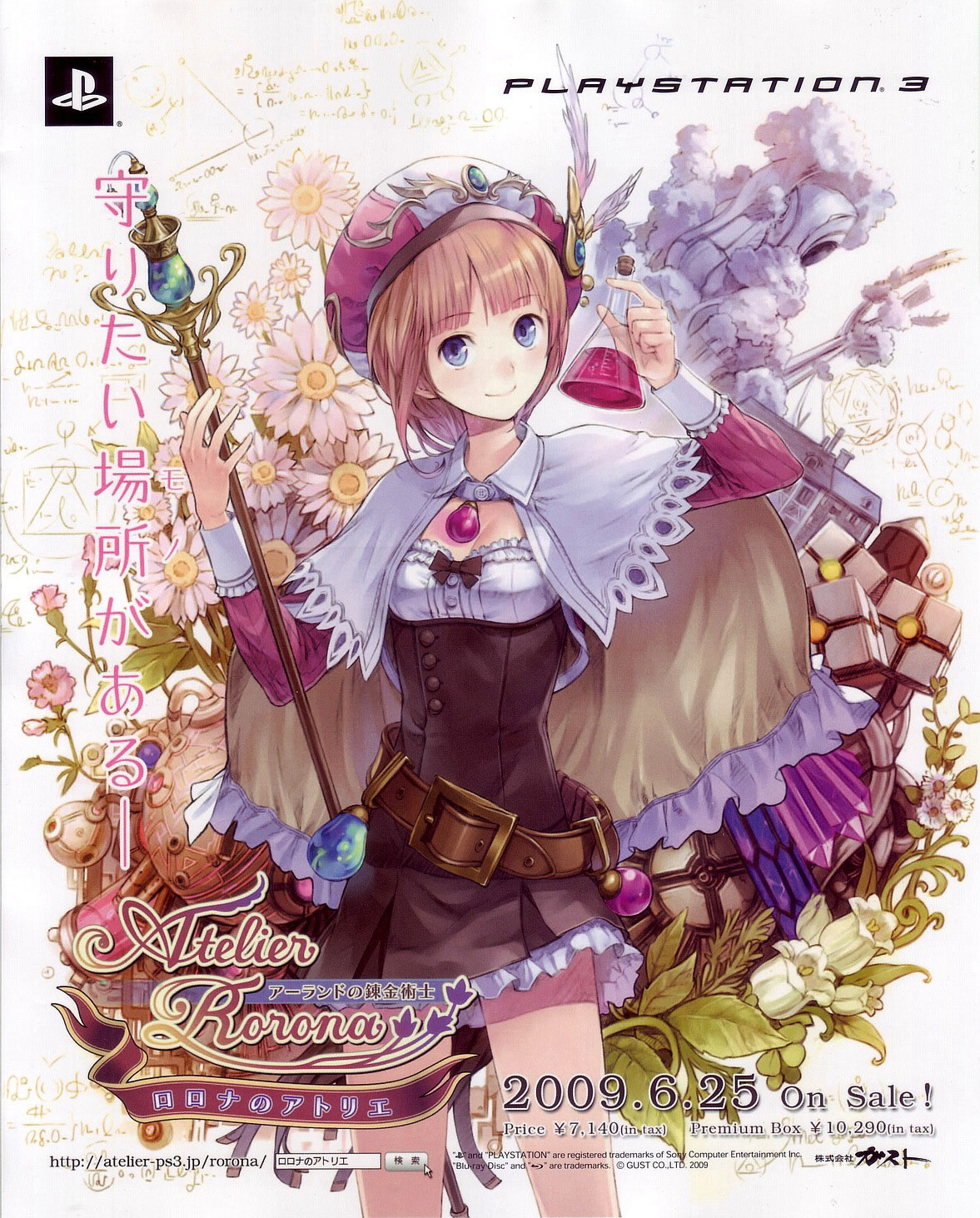 atelier rorona wallpaper