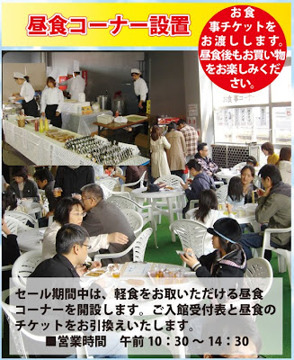 札幌ファニシング大開放セール　お食事コーナー