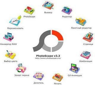 PhotoScape 3.5