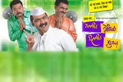 Gallit Gondhal Dillit Mujra Marathi Movie Free Downloadgolkes