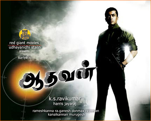 Aadhavan Movie Free Download Dvd Aadhavan Movie Free Download Dvd