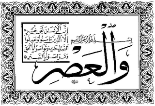 Surah Al Asr