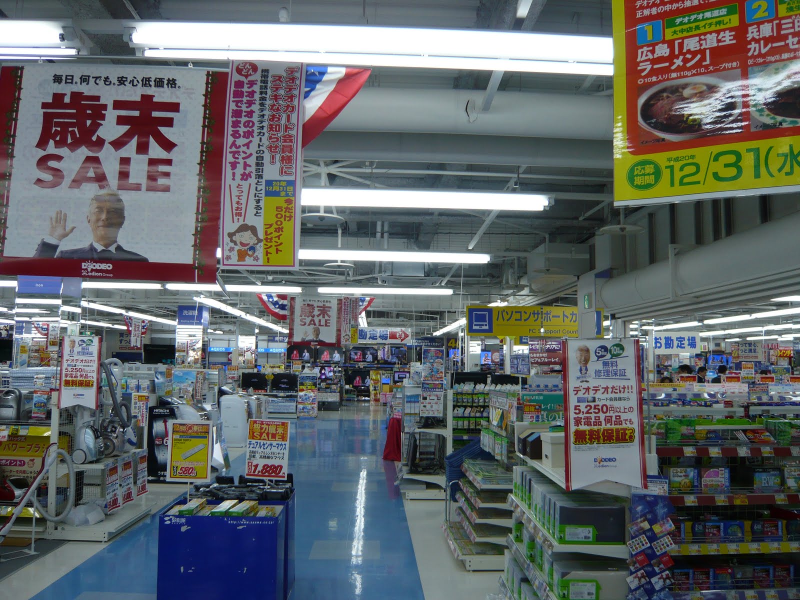 Nihon Fan Japanese Electronics Store DEODEO