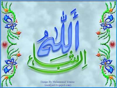 لفظ الجلالة (الله) بكافة أنواع الخط العربي Islamic+Art14+Inshah-Allah+16-Feb
