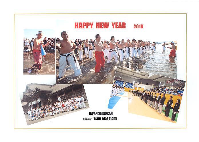 [HappyNewYearTsuji2.JPG]