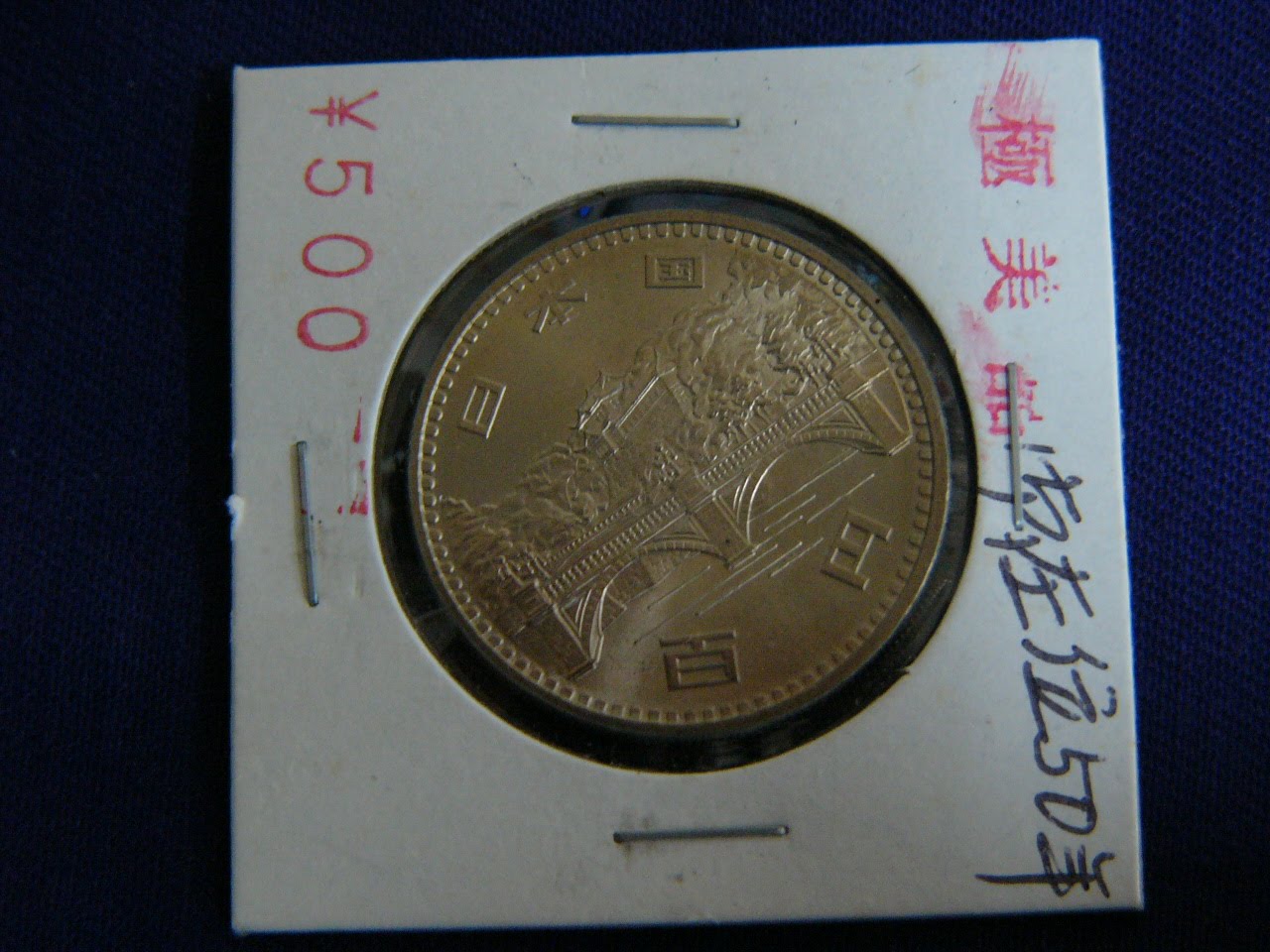 (4枚セット)昭和天皇御在位60年記念1万円銀貨 パウチ入