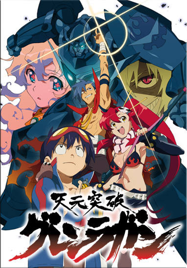 Tengen Toppa Gurren Lagann#39;s tengen toppa gurren lagann wallpaper. Tengen Toppa Gurren Lagann#39;s