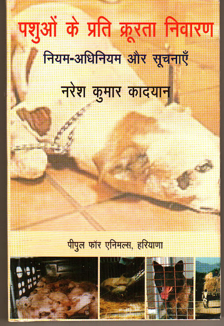 NARESH KADYAN BOOK ON ALL ANIMAL RELATED LAW's