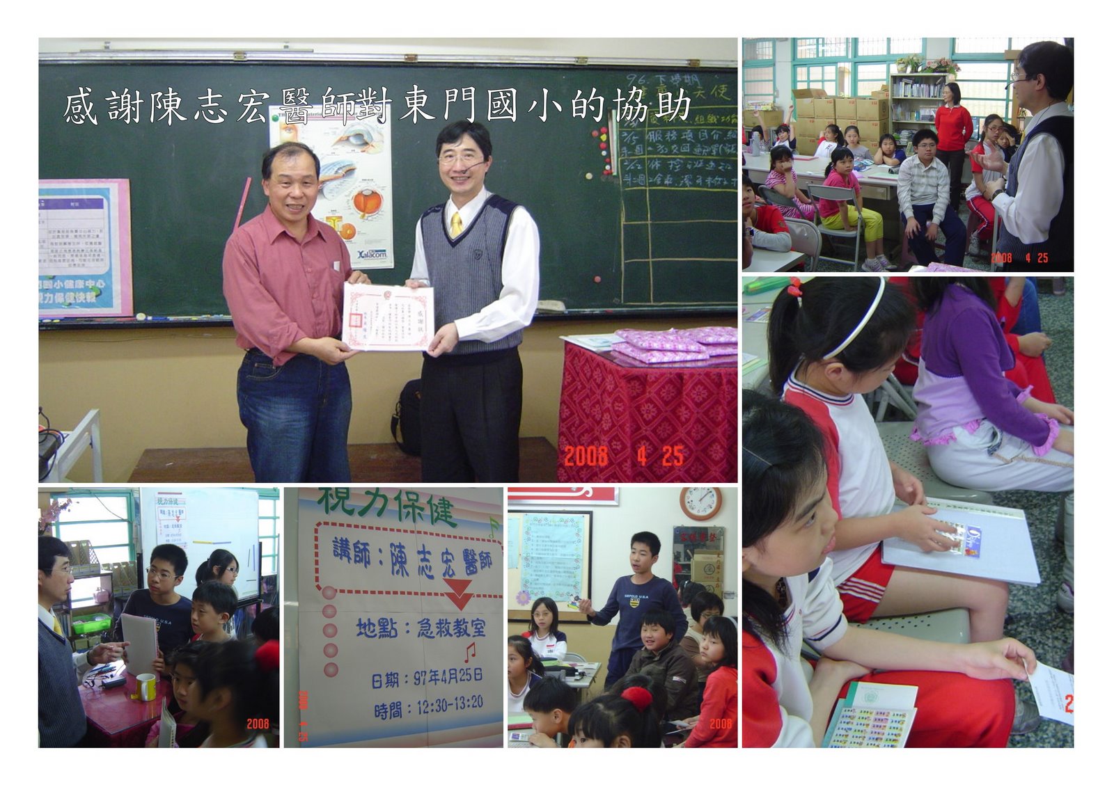 [20084251537175431.jpg]