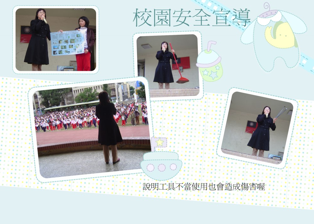 [校園安全朝會.jpg]