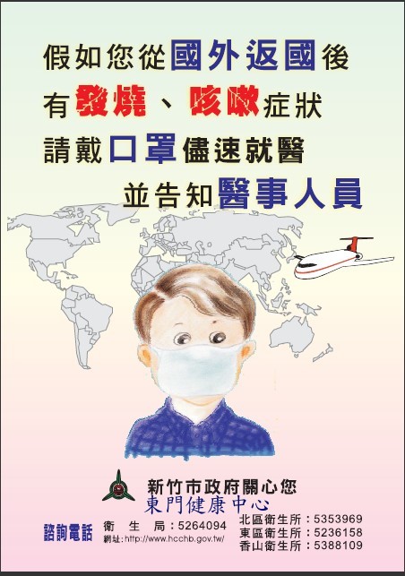 [衛生局海報.jpg]